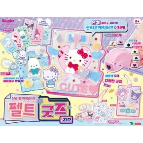산리오 펠트굿즈