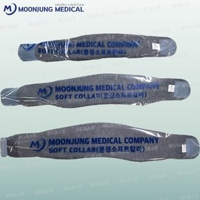 문정 소프트칼라 일자 목 보호대 지지대 의료용 경추 부목 보조기 깁스 목고정 거북목