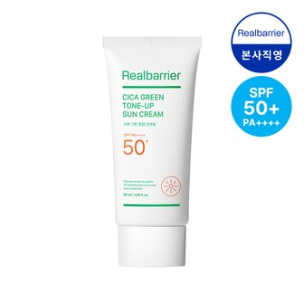 리얼베리어 시카 그린 톤업 선크림 SPF 50+ PA++++ 50ml [GIFT] 익스트림 딥 클렌징 블루 오일 53ml