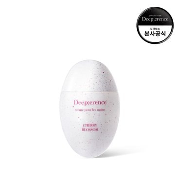 딥퍼랑스 퍼퓸 마블 핸드크림 50ml 택1 (화이트머스크/체리블라썸)