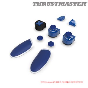 트러스트마스터 eSWAP PRO용 LED CRYSTAL 컬러팩 BLUE [PS, PC용]