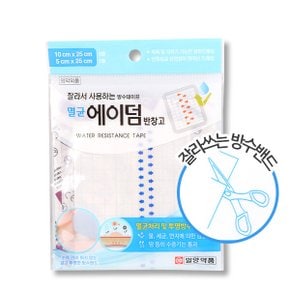 멸균 에이덤 반창고(투명방수) 혼합2매