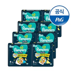 2025 통잠팬티 밤기저귀 4 ~ 6단계 8팩 (2박스) + 물티슈 2팩증정