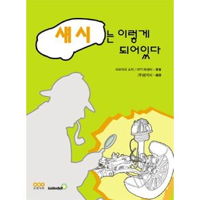 섀시는 이렇게 되어있다