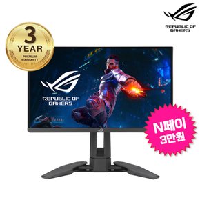 ROG SWIFT PRO PG248QP 60CM 24인치 게이밍모니터 E-TN패널 FHD 540Hz HDR400 G-SYNC 3년보증