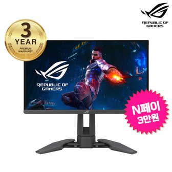 ASUS ROG SWIFT PRO PG248QP 60CM 24인치 게이밍모니터 E-TN패널 FHD 540Hz HDR400 G-SYNC 3년보증