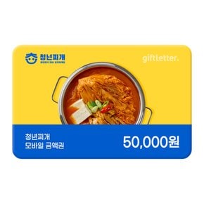 [5%할인][청년찌개] 모바일금액권 5만원권