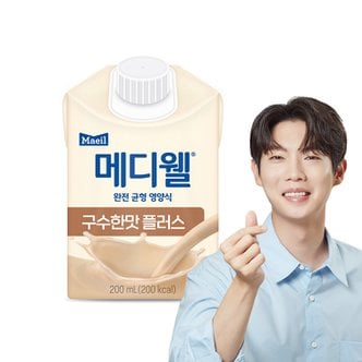 엠디웰 [메디웰] 구수한맛 200ml 30팩(1박스) 매일유업 엠디웰