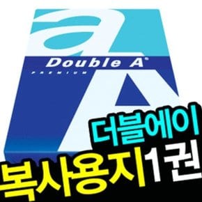 더블에이 A3 복사용지(A3용지) 80g 500매 1권 (WAABFDA)