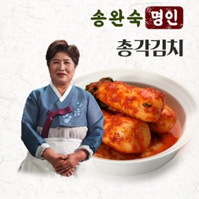 [송완숙명인] 총각김치 2kg 국내산 김치 당일생산