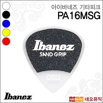 아이바네즈 PA16MSG (1개) 기타피크 / Sand Grip Pick