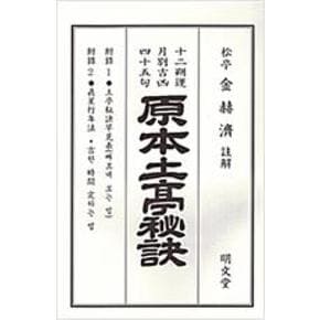 토정비결(경자년)