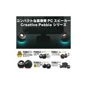 Creative Pebble V3 블랙 USB Bluetooth 3.5mm 핀 8