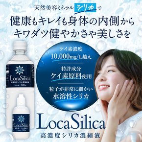 Loca Silica 10X000 mgL water mizu 500ml 100ml [로카 실리카] 고농도 실리카 농축액