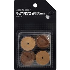 투명의자발캡 원형35mm