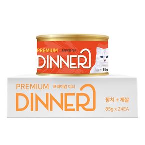 반려묘 주식캔 참치 게맛살 85g 24P 고양이 습식 사료