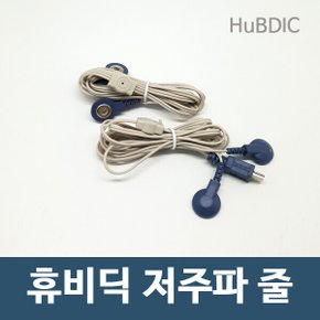 저주파패드 똑딱이패드 중형 대형 줄 전용선 케이블 1줄 / 중형패드 1set(2매) / 대평패드 1ea