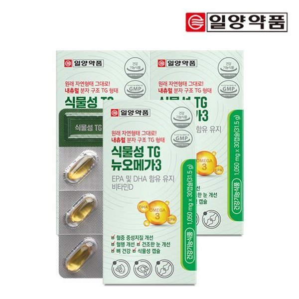 식물성 TG 뉴오메가3 30캡슐 3박스 / 4세대 nTG 오메가3 엔티지 비타...