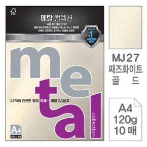 메탈OA용지 째즈화이트골드 MJ27 A4 120g 10매입 5개