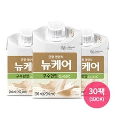 무료배송 뉴케어 구수한맛 classic 200ml x 30팩