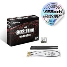 AMD Wi-Fi 6E Kit 무선랜카드