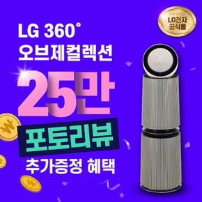 퓨리케어 360° 오브제컬렉션 공기청정기 렌탈 32평 AS322DSFAM 방문형 6년 월 42900