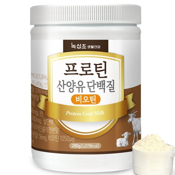 프로틴 산양유 단백질 비오틴 분말 280g x3병/단백질26g 섭취, 단백질보충제 락토페린, 속편한 단백질