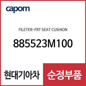 필터-프런트 시트 쿠션 (885523M100) 제네시스