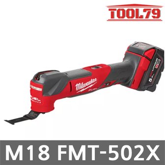 밀워키 M18 FMT-502X 충전멀티컷터 18V 만능컷터 셋트