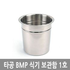 타공비엠피 수저통 집게통 수저 보관함 꽂이 1호