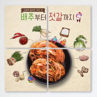 아트박스 /꾸밈 if802-멀티액자_배추부터젓갈까지