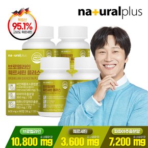 브로멜라인 퀘르세틴 플러스 60정 4박스 / 파인애플 파파야 추출분말 비타민C 함유