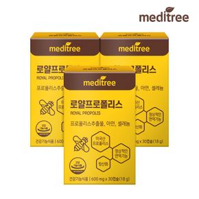로얄 프로폴리스 3박스 플라보노이드[35949159]
