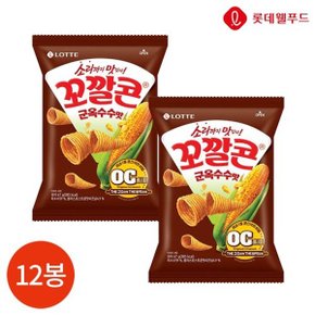 롯데 꼬깔콘 군옥수수 맛 67g x 12봉