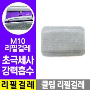 (M10)더블클립 밀대-리필걸레 밀대/마대/대걸레/밀대걸레/마포