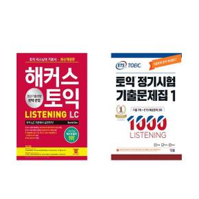 해커스 토익 LC Listening 리스닝  기본서+ETS 토익 정기시험 기출문제집 1000 Vo.._P366967409