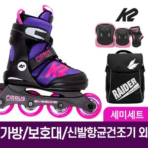 K2스케이트 K2 정품 시러스 걸 어린이 아동 인라인 스케이트+가방+보호대+신발항균건조기+휠커버