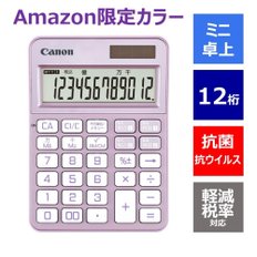 [Amazon.co.jp Canon KS-126WUV (12   W KS-126WUV-LV 캐논 한정] 다채로운 계산기 항/균 사양