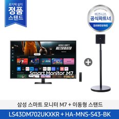 [안재현PICK][삼성직배송/무료설치] 삼성 2024 무빙스타일 LS43DM702UK-ST M7 43인치