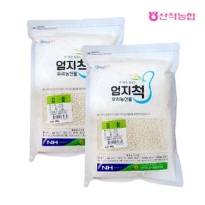 엄지척잡곡 찹쌀1kgx2팩(2kg)