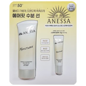 퍼펙트 UV 선스크린 스킨케어 젤 N 90g(SPF50+)