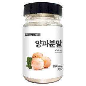 국산 양파 분말 100g(통)