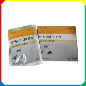 KP싸이퍼-30(30g x10개입) 산제 파리약 모기약 개미 진드기 바퀴벌레 살충제