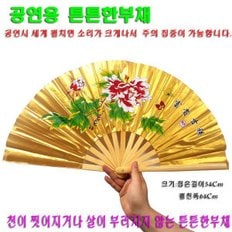 판소리부채/응원부채/공연부채/ 국악부채