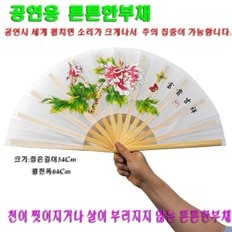 판소리부채/응원부채/공연부채/ 국악부채