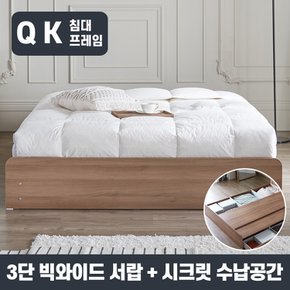 텔담 수납 침대_프레임 Q K 공용