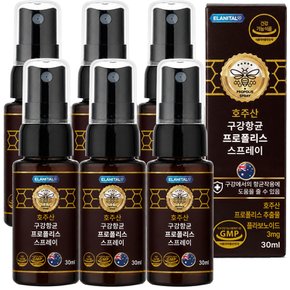 엘레니탈 호주산 구강 항균 프로폴리스 스프레이 30ml 6개 6개월분