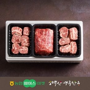 [냉동/냉장][농협영주한우]정성드림 실속 갈비혼합세트4호 (찜갈비x2/국거리(양지)) / 1.5kg