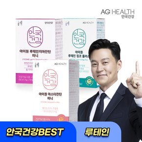 [안국건강BEST] 아이원 루테인 지아잔틴 /  아스타잔틴 / 루테인 징코 눈건강