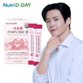 리쥬쎈 PDRN 500샷 30포